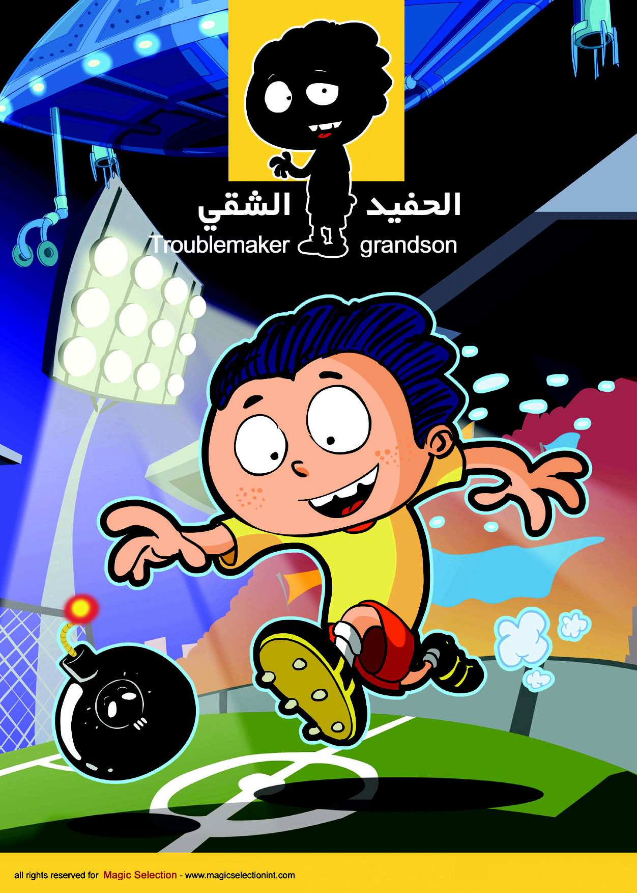 The Trouble Maker Grandson