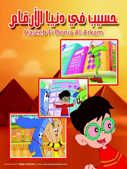 Haseeb in world Numbers